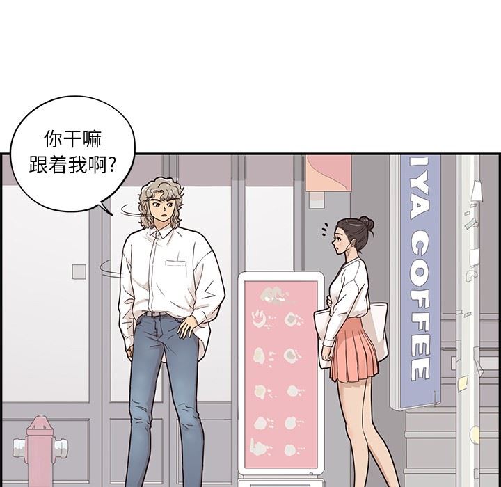 [韩国漫画] 去他的女校 剧情,巨乳大奶,女学生#[103P]-80