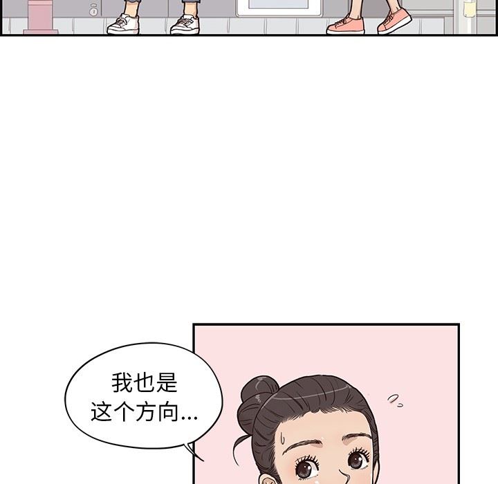[韩国漫画] 去他的女校 剧情,巨乳大奶,女学生#[103P]-81
