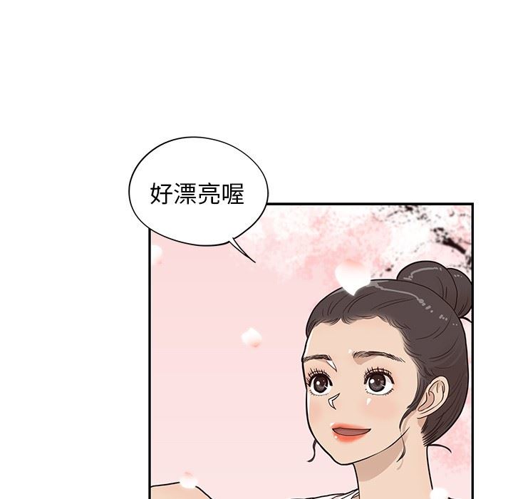 [韩国漫画] 去他的女校 剧情,巨乳大奶,女学生#[103P]-84