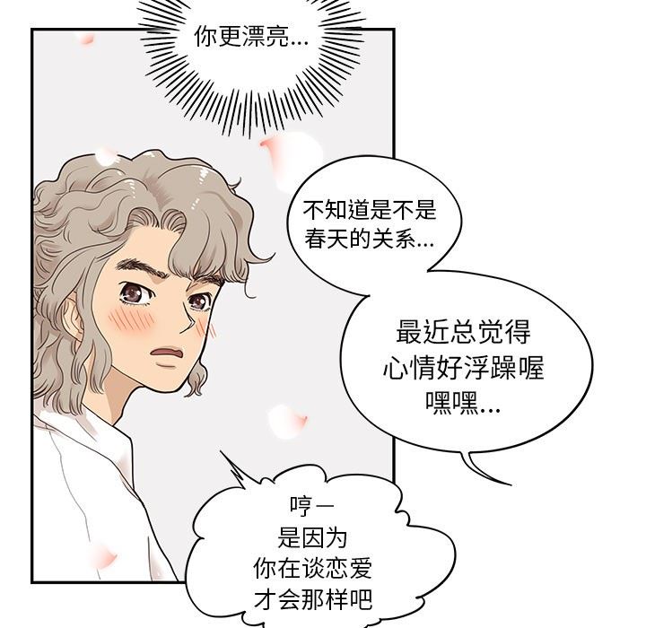 [韩国漫画] 去他的女校 剧情,巨乳大奶,女学生#[103P]-86