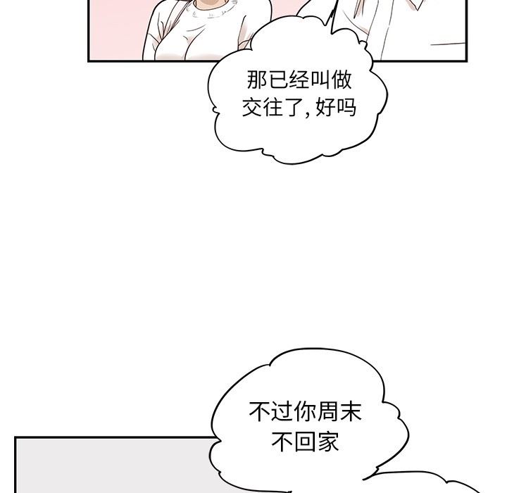[韩国漫画] 去他的女校 剧情,巨乳大奶,女学生#[103P]-88