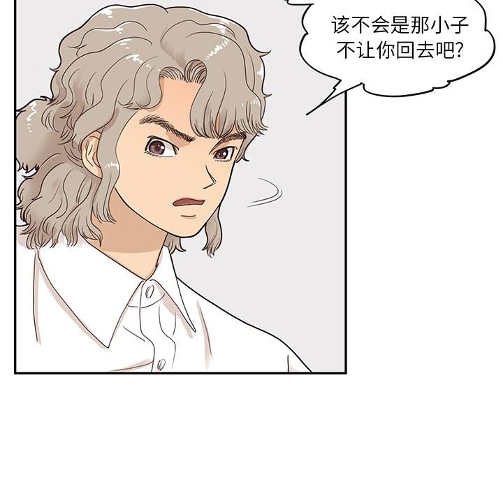 [韩国漫画] 去他的女校 剧情,巨乳大奶,女学生#[103P]-89