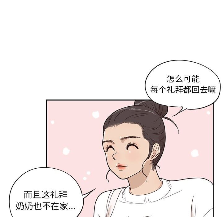 [韩国漫画] 去他的女校 剧情,巨乳大奶,女学生#[103P]-90