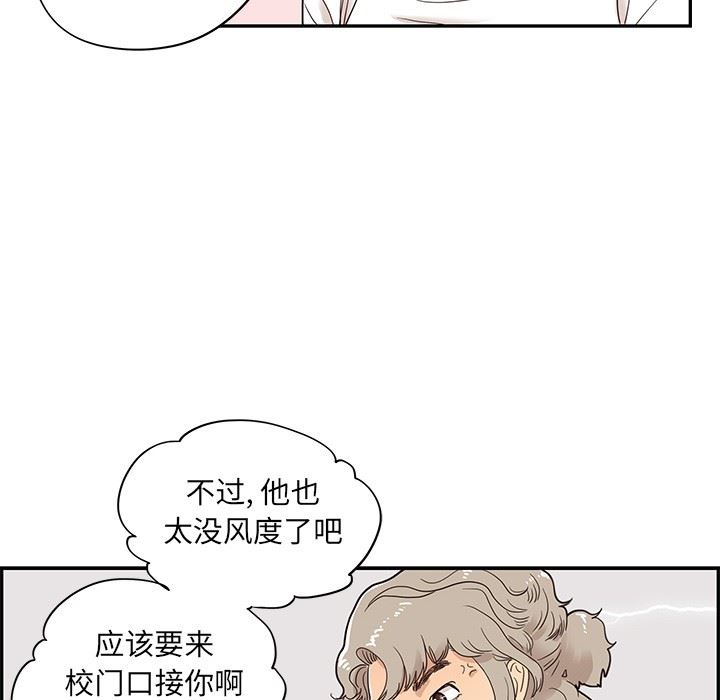 [韩国漫画] 去他的女校 剧情,巨乳大奶,女学生#[103P]-91