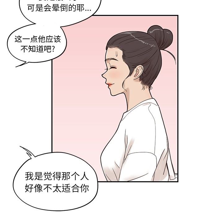 [韩国漫画] 去他的女校 剧情,巨乳大奶,女学生#[103P]-93