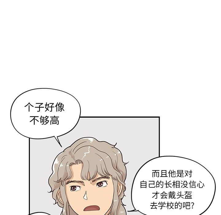 [韩国漫画] 去他的女校 剧情,巨乳大奶,女学生#[103P]-94
