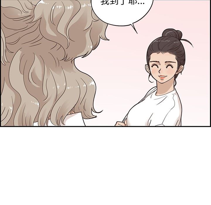 [韩国漫画] 去他的女校 剧情,巨乳大奶,女学生#[103P]-96