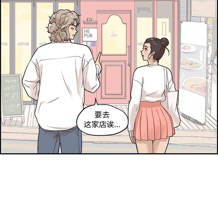 [韩国漫画] 去他的女校 剧情,巨乳大奶,女学生#[103P]-99