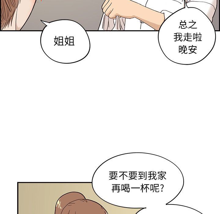 [韩国漫画] 去他的女校 剧情,巨乳大奶,女学生#[106P]-101