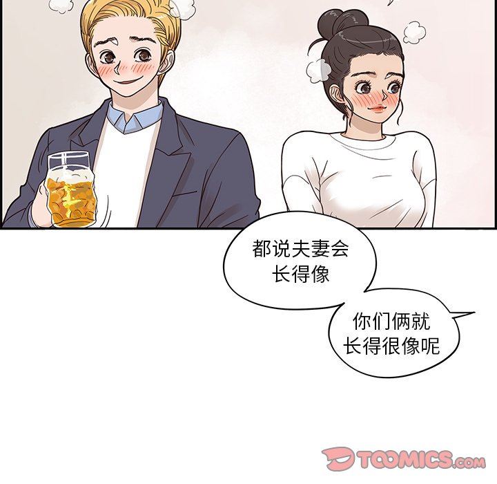 [韩国漫画] 去他的女校 剧情,巨乳大奶,女学生#[106P]-14