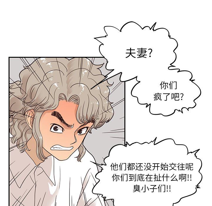 [韩国漫画] 去他的女校 剧情,巨乳大奶,女学生#[106P]-15