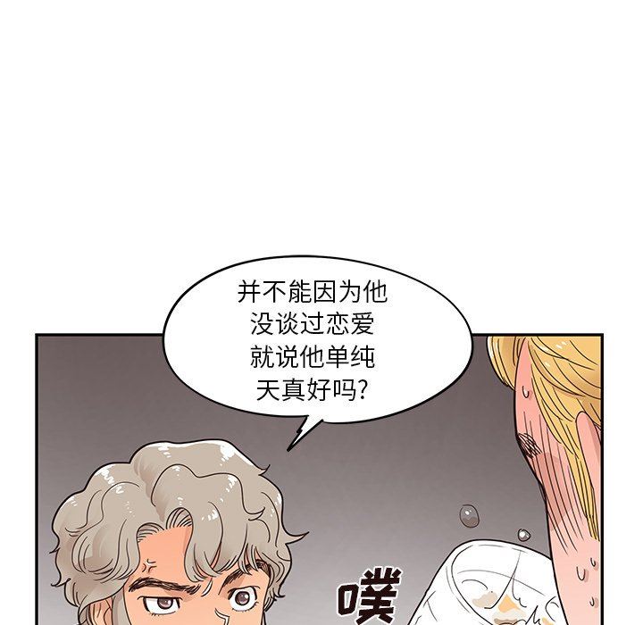 [韩国漫画] 去他的女校 剧情,巨乳大奶,女学生#[106P]-19