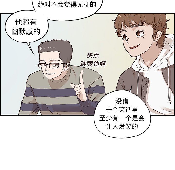 [韩国漫画] 去他的女校 剧情,巨乳大奶,女学生#[106P]-21