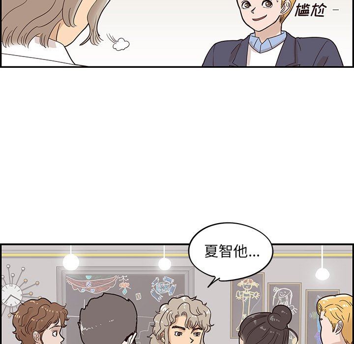 [韩国漫画] 去他的女校 剧情,巨乳大奶,女学生#[106P]-28