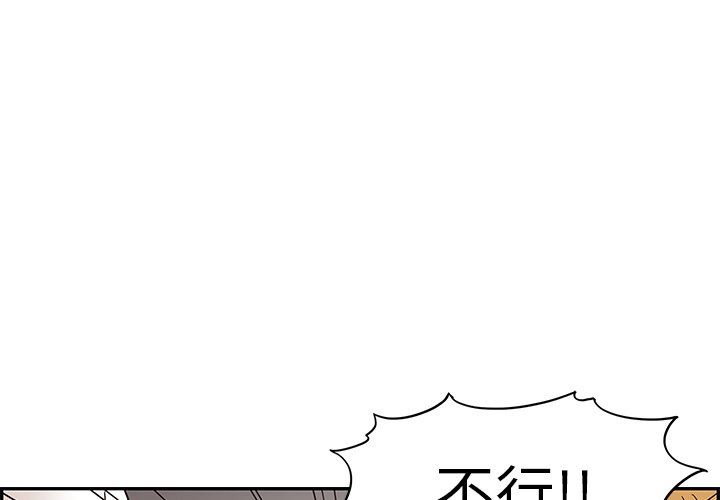 [韩国漫画] 去他的女校 剧情,巨乳大奶,女学生#[106P]-3