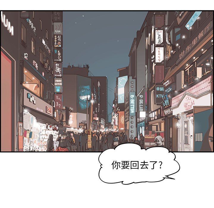 [韩国漫画] 去他的女校 剧情,巨乳大奶,女学生#[106P]-43