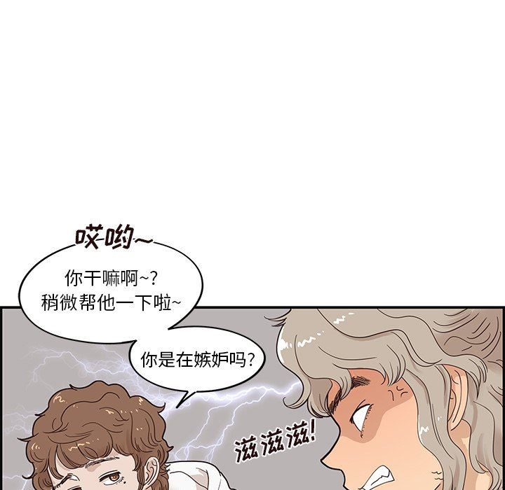 [韩国漫画] 去他的女校 剧情,巨乳大奶,女学生#[106P]-5