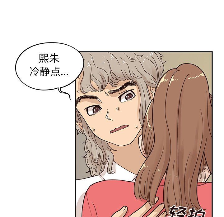 [韩国漫画] 去他的女校 剧情,巨乳大奶,女学生#[106P]-72