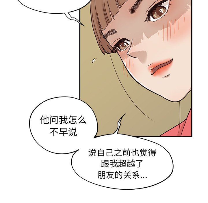 [韩国漫画] 去他的女校 剧情,巨乳大奶,女学生#[106P]-90