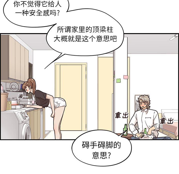 [韩国漫画] 去他的女校 剧情,巨乳大奶,女学生#[104P]-10