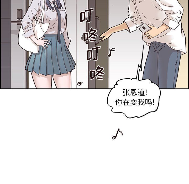 [韩国漫画] 去他的女校 剧情,巨乳大奶,女学生#[104P]-103