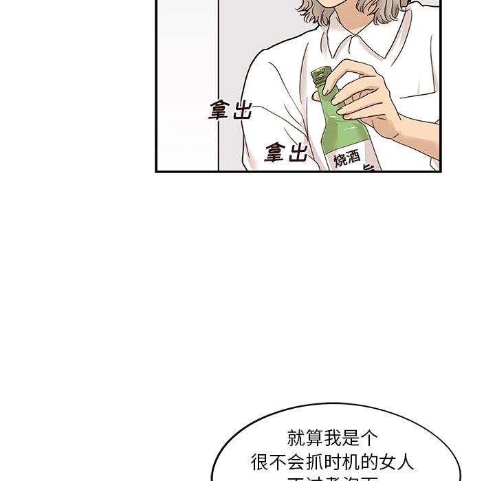 [韩国漫画] 去他的女校 剧情,巨乳大奶,女学生#[104P]-12