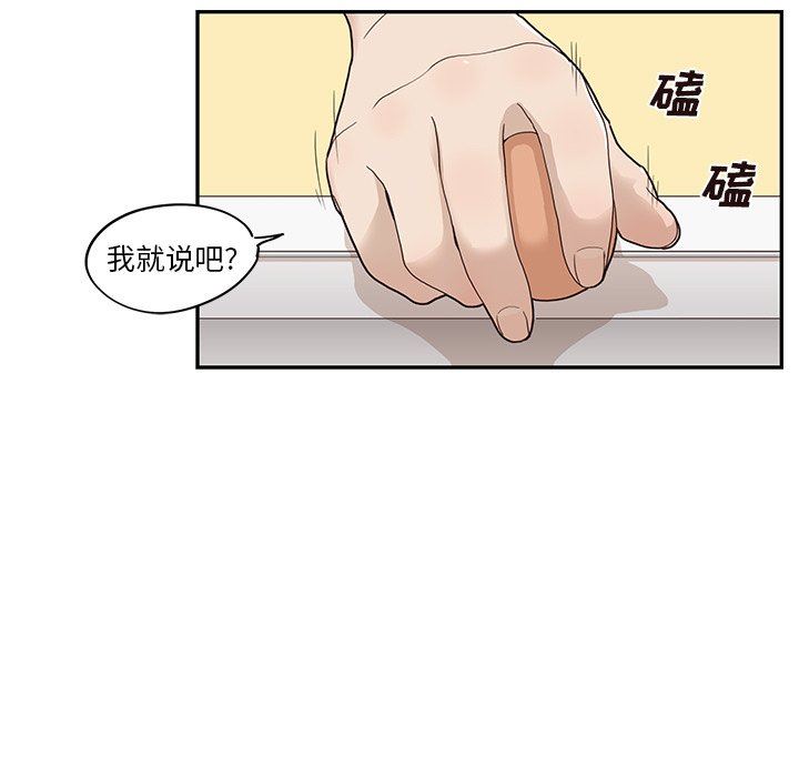 [韩国漫画] 去他的女校 剧情,巨乳大奶,女学生#[104P]-21