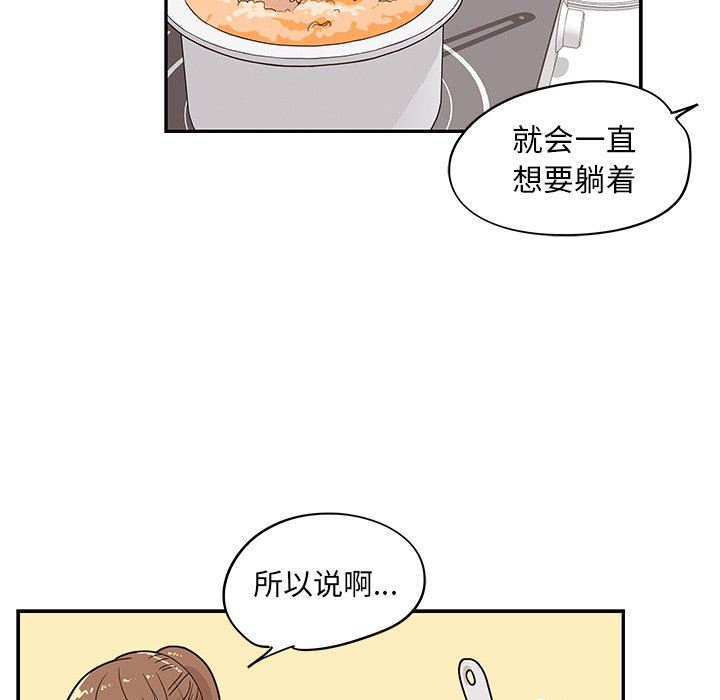 [韩国漫画] 去他的女校 剧情,巨乳大奶,女学生#[104P]-24