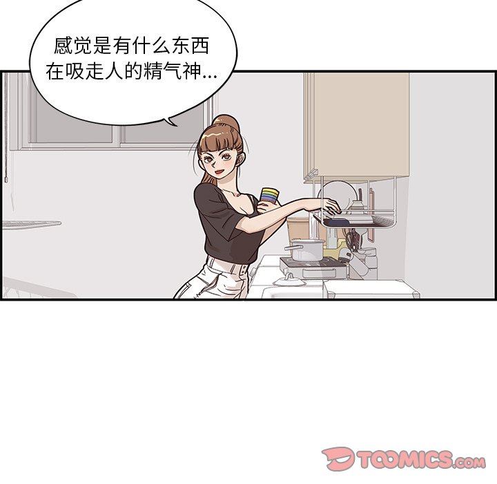 [韩国漫画] 去他的女校 剧情,巨乳大奶,女学生#[104P]-26