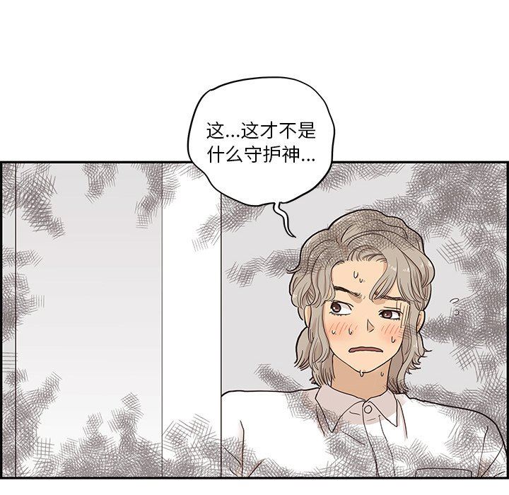 [韩国漫画] 去他的女校 剧情,巨乳大奶,女学生#[104P]-27
