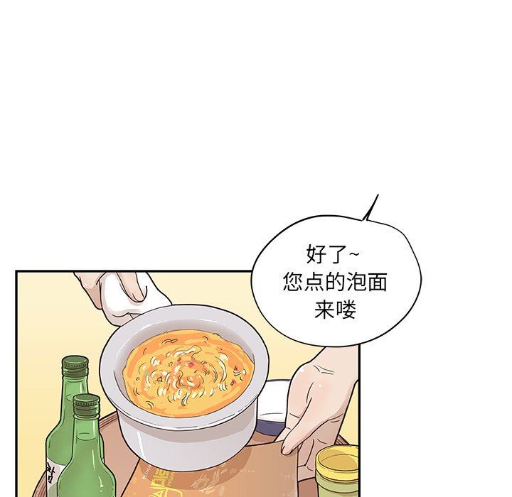 [韩国漫画] 去他的女校 剧情,巨乳大奶,女学生#[104P]-28