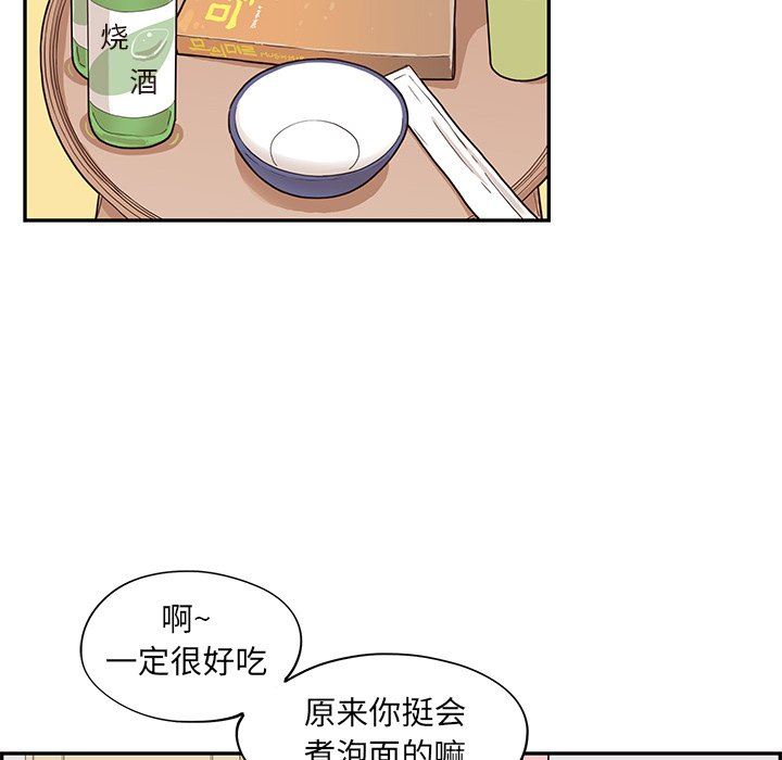 [韩国漫画] 去他的女校 剧情,巨乳大奶,女学生#[104P]-29