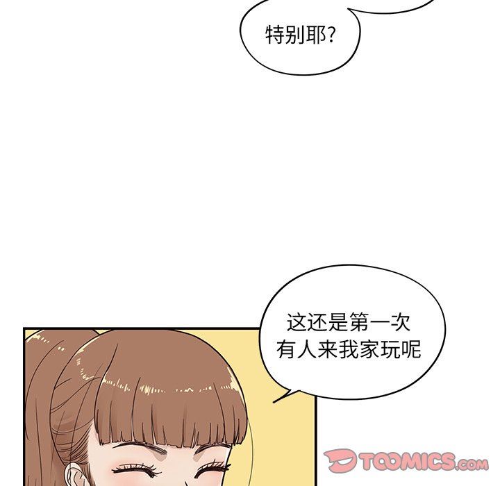 [韩国漫画] 去他的女校 剧情,巨乳大奶,女学生#[104P]-32