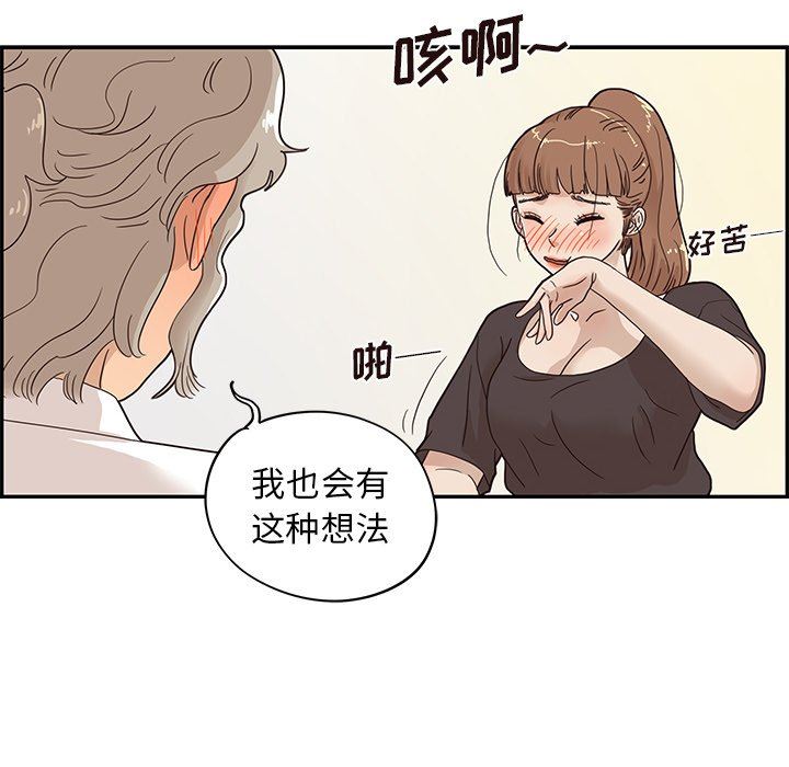 [韩国漫画] 去他的女校 剧情,巨乳大奶,女学生#[104P]-39
