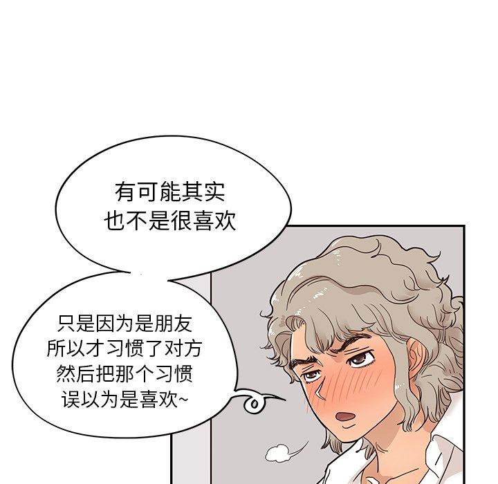 [韩国漫画] 去他的女校 剧情,巨乳大奶,女学生#[104P]-40
