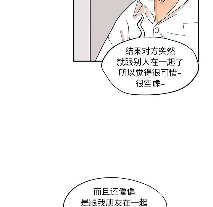 [韩国漫画] 去他的女校 剧情,巨乳大奶,女学生#[104P]-41