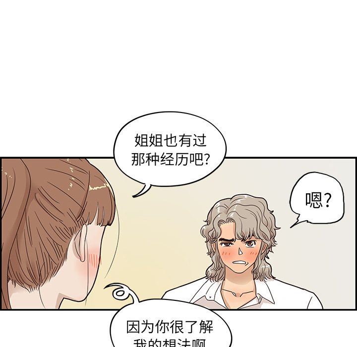 [韩国漫画] 去他的女校 剧情,巨乳大奶,女学生#[104P]-43