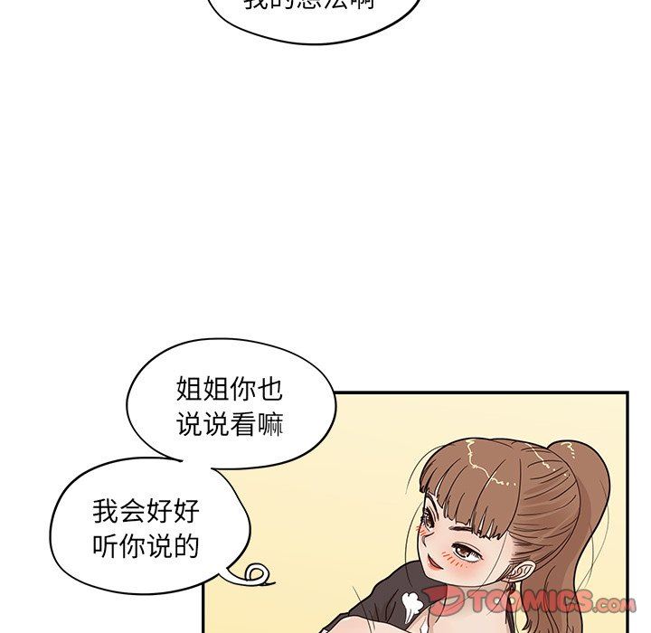 [韩国漫画] 去他的女校 剧情,巨乳大奶,女学生#[104P]-44