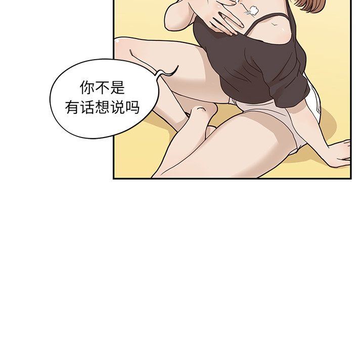 [韩国漫画] 去他的女校 剧情,巨乳大奶,女学生#[104P]-45