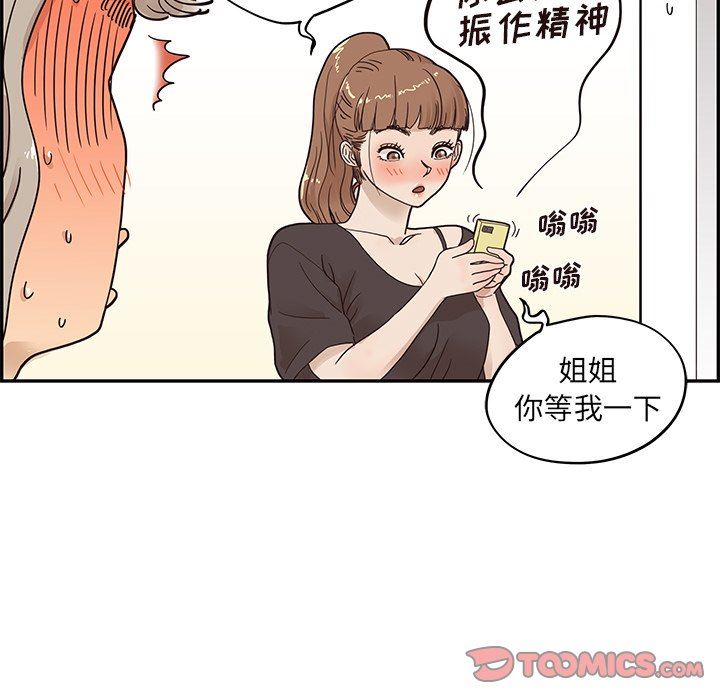 [韩国漫画] 去他的女校 剧情,巨乳大奶,女学生#[104P]-50