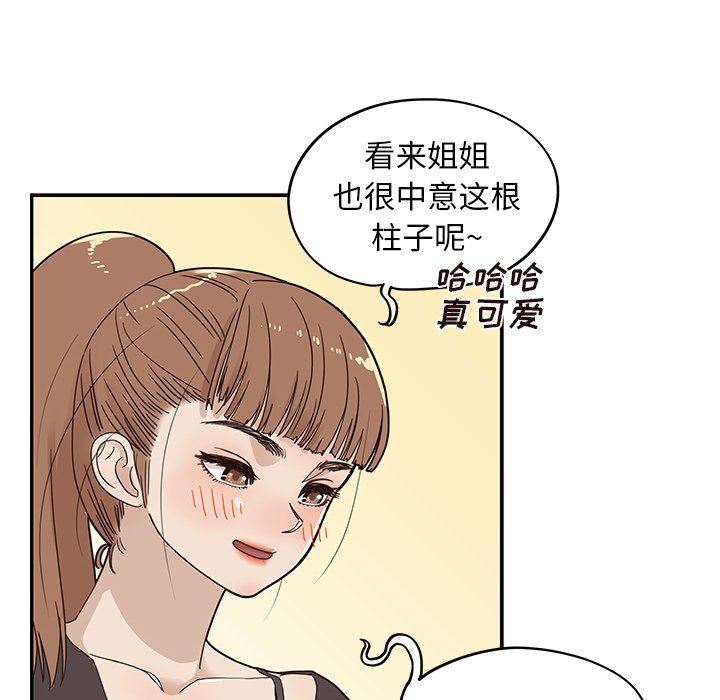 [韩国漫画] 去他的女校 剧情,巨乳大奶,女学生#[104P]-63