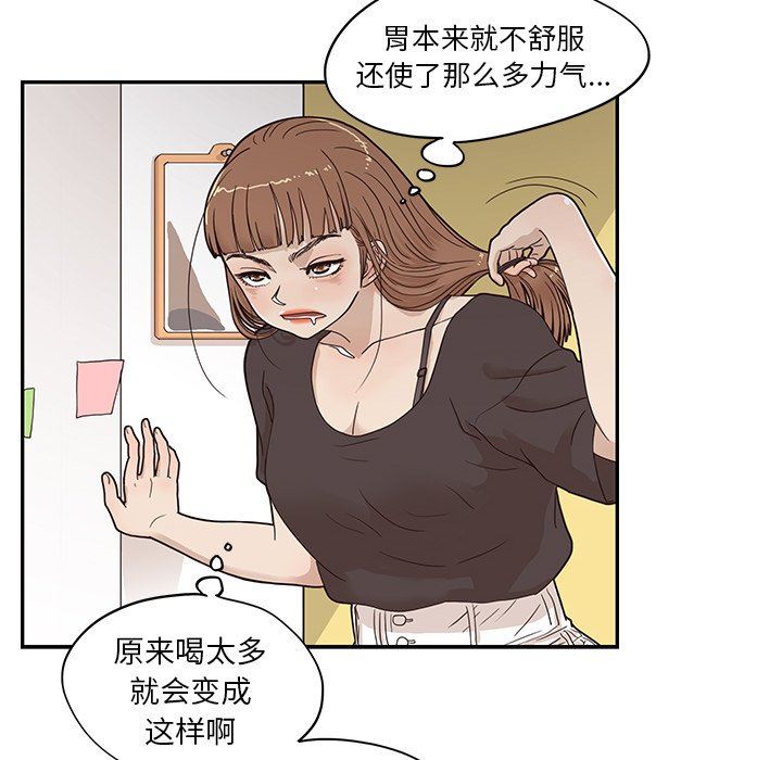 [韩国漫画] 去他的女校 剧情,巨乳大奶,女学生#[104P]-69