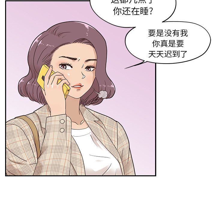 [韩国漫画] 去他的女校 剧情,巨乳大奶,女学生#[104P]-83