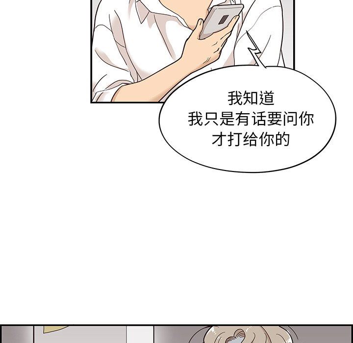 [韩国漫画] 去他的女校 剧情,巨乳大奶,女学生#[104P]-85