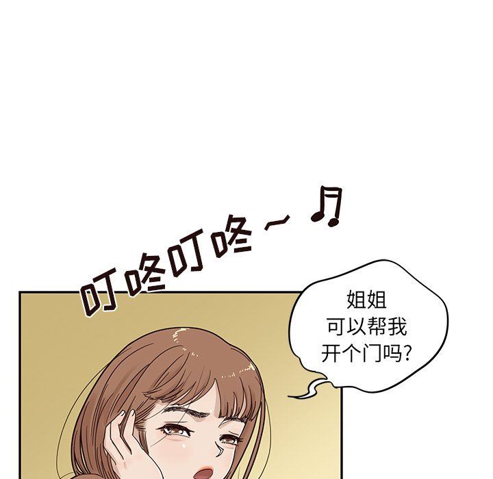 [韩国漫画] 去他的女校 剧情,巨乳大奶,女学生#[104P]-97