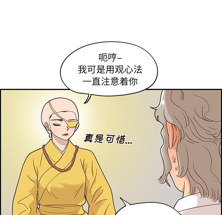 [韩国漫画] 去他的女校 剧情,巨乳大奶,女学生#[115P]-105