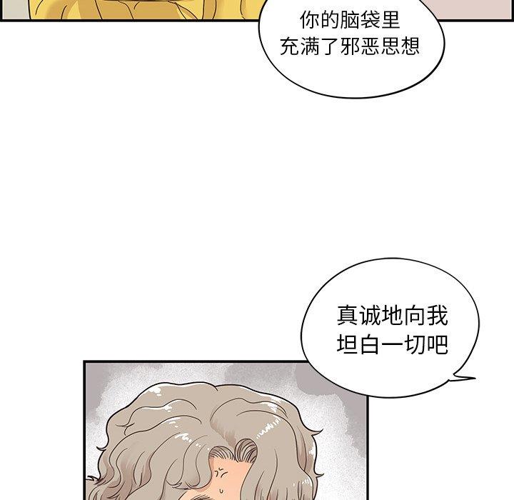 [韩国漫画] 去他的女校 剧情,巨乳大奶,女学生#[115P]-106
