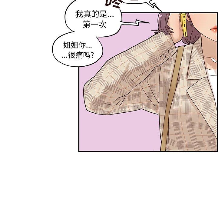 [韩国漫画] 去他的女校 剧情,巨乳大奶,女学生#[115P]-111