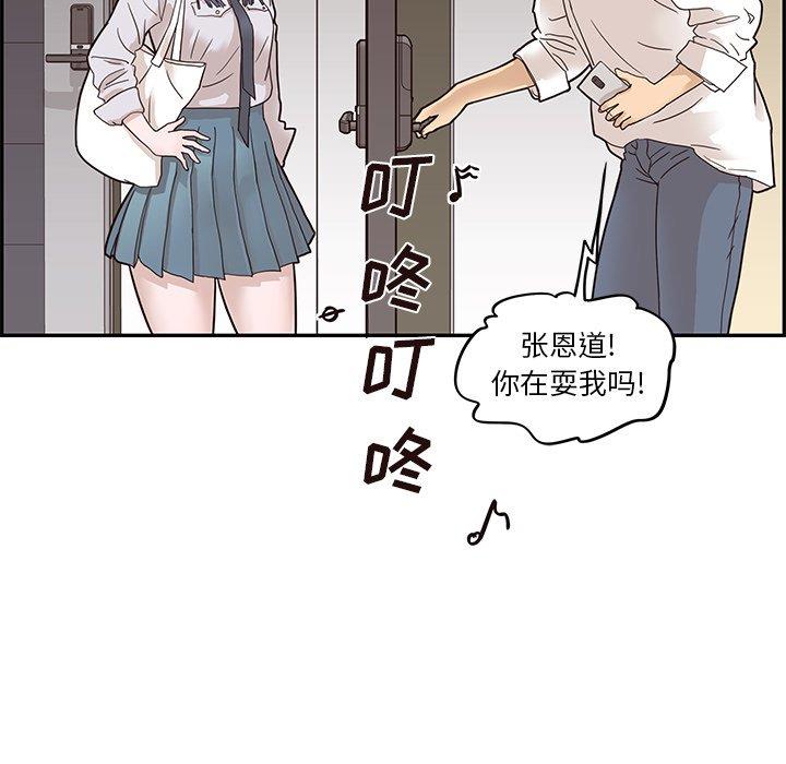 [韩国漫画] 去他的女校 剧情,巨乳大奶,女学生#[115P]-22