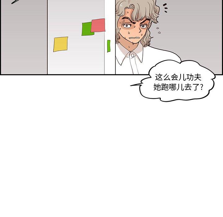 [韩国漫画] 去他的女校 剧情,巨乳大奶,女学生#[115P]-41